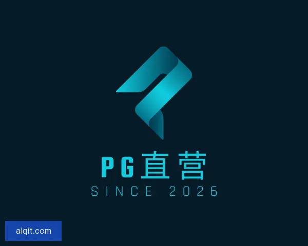 了解PG直营